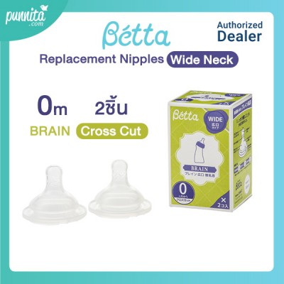 Dr.Betta จุกนมเสริม สำหรับขวดนม คอกว้าง สำหรับเด็ก 0m+ BRAIN  (Cross Cut) 2pcs set 